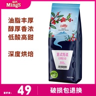 铭氏（Ming\'s） 意式特浓咖啡豆500g 意大利浓缩拼配黑咖啡 深度烘焙