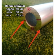 Aluminum Pipe<<6063>