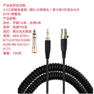 Suitable for Canon Q701 K702 K712 K240 Fever Line 6.35 Plug Spring Line Headset Game