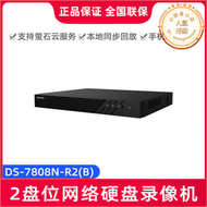 海康威視ds-7808n/7816n/7832n-r2 8/16/32路雙盤位4k錄像機