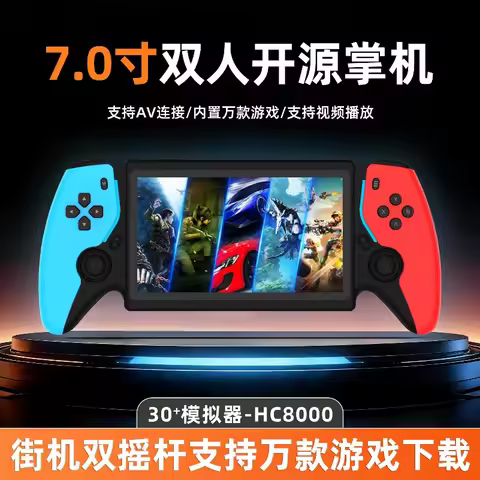 7 Inch Large Screen Handheld Game Console Double Connected TV PSP Classic Nostalgic GBA + Emulator H