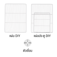Petus คอก คอกสัตว์เลี้ยง ขนาด 30x40 ซม. ซี่กรงห่าง 1.5 ซม. คอก DIY กั้นหมาและแมว สามารถออกแบบเองได้ต