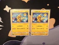 ptcg Pokemon 中秋比卡超