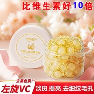 L-VC Rejuvenating Essence vc Capsule Liquid c Stock Liquid L-VC Anti-Wrinkle Firming Essence Tablet 