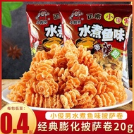 Xiao Jun Nan Crispy Spicy Boiled Fish Flavor 20g Puffed Snack Guoba Chips T6C2 Office Leisure Movie 