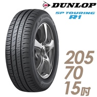 『車麗屋』【Dunlop 登祿普輪胎】SPR1-205/70/15吋 96H 省油耐磨型