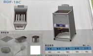 全新商品//30公升油炸機//BDF-18C//寶鼎油炸機//圓管散熱油炸機 匯勒
