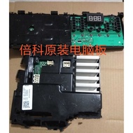 适用于倍科EWCV 8632 BSI/WCC 7502 B0I滚筒洗衣机电脑版变频板
