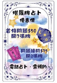 塔羅牌占卜