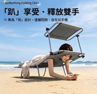 ☀️日光浴/曬背神器！多功能戶外折疊趴椅 露營行軍床 攜帶型折疊躺椅 沙灘/露台專用