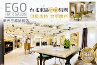 EGO Hair Salon(新光三越站前店) A.時尚專業首席造型設計師剪髮+尊榮享受施華蔻時尚洗髮專案 / B.德國頂級沙龍施華蔻彈性冷燙剪護造型專案(不限髮長) / C.德國頂級沙龍施華蔻高質感