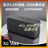 【現貨當天寄】XDOBO 喜多寶 X8 MAX 藍牙音箱 藍牙音響 100W 超大功率 戶外 移動 充電 防水 音響