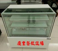 【慶豐餐飲設備】(全新4尺日式蛋糕櫃)製冰機/封口機/蛋糕櫃/冷凍櫃/烤箱/西餐爐