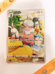 💕茸茸羊 chr 全圖人物 s8b # Pokemon card # 寶可夢 #pocketkorecards_hk