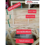 Picture Frame Floating The Painting Coloring By Number Size 30x 40 cm (Light Weight Pine Wood)