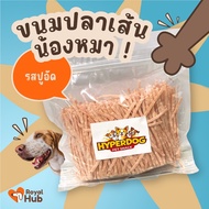 Crab Flavored Fish Sticks High Quality Dog Snacks Delicious Aroma