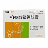 枸橼酸铋钾胶囊 0.3g*16粒|盒 两盒装 正品用于慢性...Bismuth Potassium Citrate Capsules 0.3g * 120260710
