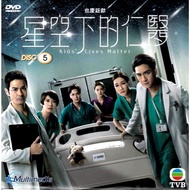 HONG KONG TVB DRAMA DVD KIDS ' LIFES MATTER 星空下的仁医( 2021 ) VOL.1-25 END 5DVD ( PER DISC / SLEEVES PACKAGING )
