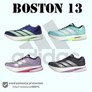Adidas Boston 13 Running Shoes Fast + Lightest 1 JS4944/JS4945/JS4955/JS4950