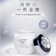TKLAB 羊珞素全能奇蹟霜 Goat Multi Recovery Cream 乾肌特潤