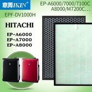 ชุดแผ่นฟอกอากาศรุ่น EPF-DV1000H และ แผ่นคาร์บอน สำหรับเครื่องฟอกอากาศ HITACHI EP-A6000, EP-A7000 และ