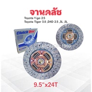 Clutch Plate Toyota Vigo 2.5 Tiger 3.0 D4D 2.5 3L 5L 9.5"x 21T TYD-112U 9.5 Inches x 21T Exedy