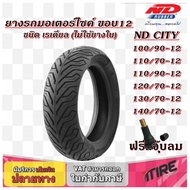 Motorcycle Tires Size 12 Tl Type 90/90-12 100/90-12 110/70-12 110/90-12 120/70-12 130/70-14 140/70-1