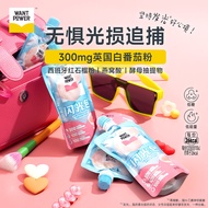 ((Exclusive) WantPower WantPower White Tomato Konjac Low Energy Low Sugar Flashing Pack Sucking Jell