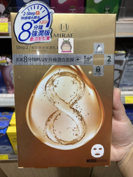 Taiwan Local Version 8 Minute Series plus Moisturizing Face Mask Hydrating Whitening Soothing Repair