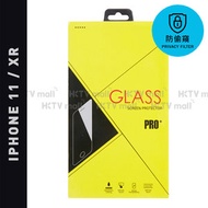 iPhone 防偷窺鋼化玻璃手機屏幕保護膜 - iPhone 11 & iPhone XR