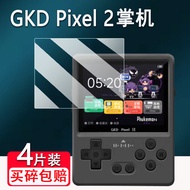 Suitable for GKD Pixel 2 Handheld Tempered Film Game Kiddy Pixel Protective Film GKD Pixel II Screen