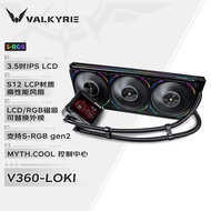 Valkyrie B360GT V360 All-In-One Water Cooling ARGB White Computer CPU Heat Sink IPS Screen Display I