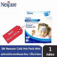 3M Nexcare Cold Hot Pack Mini Size S (1ชิ้น/กล่อง) อุปกรณ์ประคบร้อนเย็น