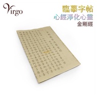 2Virgo - 金剛經 半熟宣紙手抄本(8張)，心經手抄本般若波羅蜜多心經手抄佛經抄經本抄寫經文金剛經抄經書套裝初學者小楷書法毛筆臨摹字帖描金掛畫積福種功德線香塔香印度香薰(VFS-PRAJNA-1