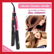 ที่หนีบผม รุ่น CKL-717  เครื่องหนีบผม เครื่องม้วนผม คละสี ลอนผม ร้อนภายใน 30 วินาที CKL717