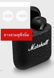 สิ่งที่จะได้ ซิลิโคน 1คู่ สีใส ปิดฝาได้ (ไม่รวมหูฟัง) 🔆 Marshall Minor III ซิลิโคนใส่หูฟัง สำหรับ หูฟังบลูทูธ มาเชล มิเนอ 3 ยางใส่ หูฟัง ฝาครอบป้องกัน กันลื่น ที่อุดหู เคสอุดหู สวมแล้วจะไม่สามารถชาร์จในกล่องหูฟังได้ ตามรูปที่ลงเลยค่ะ