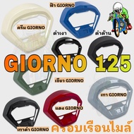 Speedometer Cover (GIORNO Color) GIORNO 125 Color Accessories (Abs Work) Beautiful With Glossy Coati