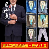 Sacrificial Supplies Men's Suit Pants Hades Men's Supplies Large Full Paper Tie Five Seven Full Set 
