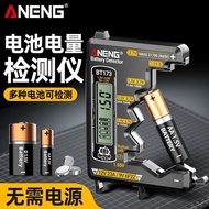 57号电量检测器1.59V好坏测试仪18650剩余电量显示器5.28 No. 57 Battery Tester 1.59V Good/Bad Tester 18650 Remaining Batte