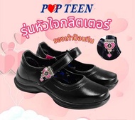 รองเท้านักเรียนหนังดำ popteen รุ่น PT88
