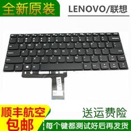 聯想昭陽E42-80小新v310-14isk V110-14AST V310-14IKB筆電鍵盤