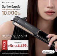 CREATE ION เครื่องหนีบผม Hybrid Straight