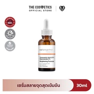 Md Formula P.H.D. Professional Tranexamic Acid 2.5% Niacinamide 4% Brightening Serum 30ml เซรั่มเข้ม