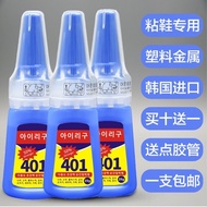 Summer Hot-selling Korean 401 Glue Strong Quick-Drying 502 Plastic Handmade Shoes Repair Manicure St