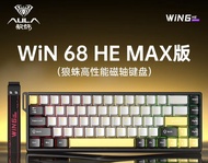 VXE Aula WiN 60/68HE wired magnetic switch keyboard 8K return rate adjustable 0 dead zone