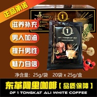 10 Box RM880🔥Direct Factory🏭DF1 Tongkat Ali Coffee 1 Box 20pcs