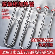 Steaming Box Steaming Rice Car Heating Tube Steaming Rice Cabinet Electric Heating Tube Rice Steamer