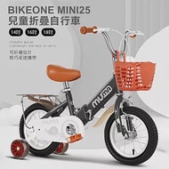 BIKEONE MINI25 兒童折疊自行車男女寶寶小孩摺疊腳踏單車後貨架款顏色可愛清新小朋友交友神器- 14 灰色