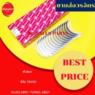 Slow Bleaching ISUZU 6BD1 6BG1-TURBO TAIHO Brand Genuine Japanese