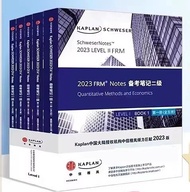 Kaplan 2023 FRM สอบ Prep Schweser บันทึกระดับ I / Level II {เฉพาะจองโดยไม่มีไฟล์ออนไลน์}